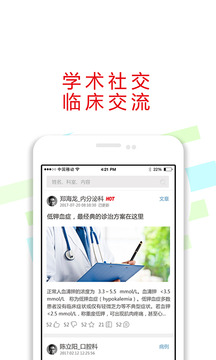 ����ҽ��app����v2.1.4 ��׿��