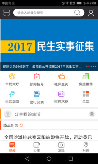 �ǻ�����app����v2.0.7 ��׿��