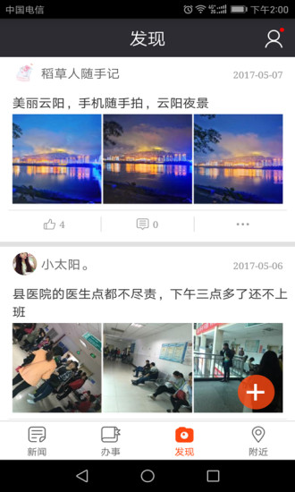 �ǻ�����app����v2.0.7 ��׿��