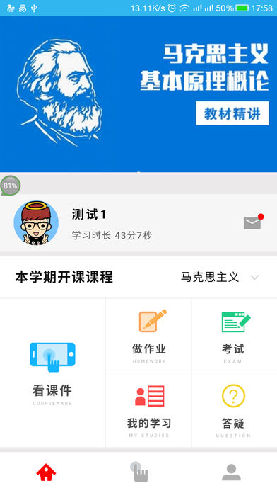 ����˼��app����v1.991 ��׿��