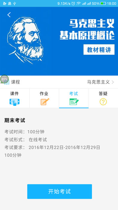 ����˼��app����v1.991 ��׿��