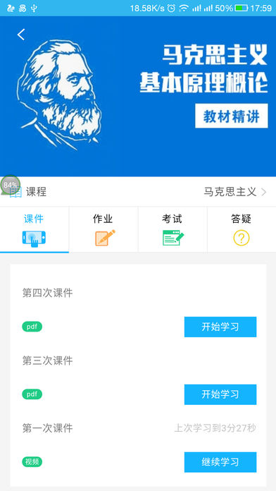 ����˼��app����v1.991 ��׿��