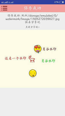 Ф��ˮӡapp����v1.0 ���°�