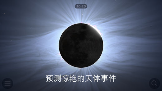 Sky Guide AR iOS�ͻ���v6.5 iPhone�ٷ���