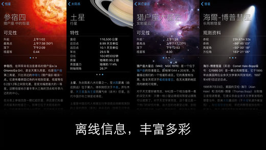 Sky Guide AR iOS�ͻ���v6.5 iPhone�ٷ���