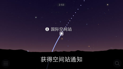 Sky Guide AR iOS�ͻ���v6.5 iPhone�ٷ���