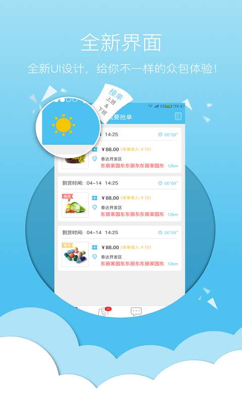 ���ٷɵ�-��appv1.0.4 ��׿��