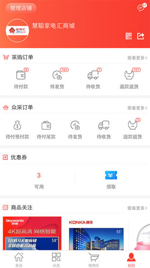 �ҵ��appv1.0.8 ��׿��