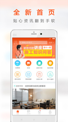 һ��װ��appv2.1.1 ��׿��