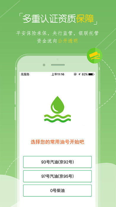 �Ͱ��-������app����v1.1.2 ��׿��