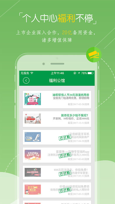 �Ͱ��-������app����v1.1.2 ��׿��