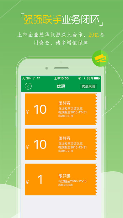 �Ͱ��-������app����v1.1.2 ��׿��