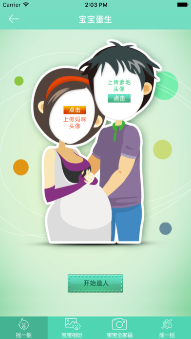 Ԥ�ⱦ��δ������app���°�����v1.0 �ٷ���