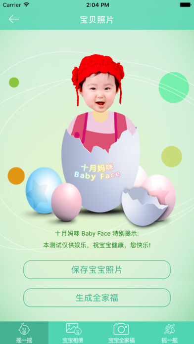 Ԥ�ⱦ��δ������app���°�����v1.0 �ٷ���