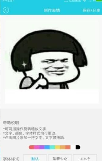 ������ͼ���������ֻ���v1.3 ��׿��