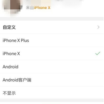 ΢������ ��ԱСβ�����iPhone X