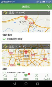 ר�ұ�appv1.1.2 ��׿��