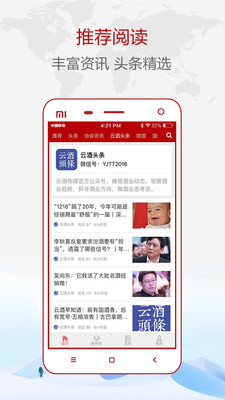 �о�ͷ��appv2.0.2 ��׿��