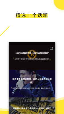 ʮ��ʮ˵appv1.0.4 ��׿��