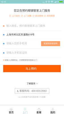 �����۾�appv1.0.2 ��׿��