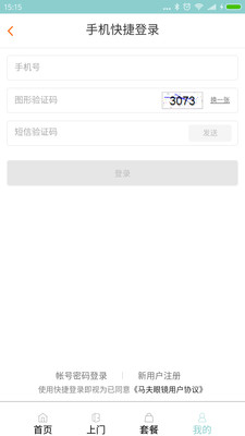 �����۾�appv1.0.2 ��׿��