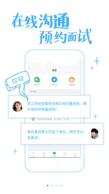 ��ţְ��appv2.7.0 ��׿��
