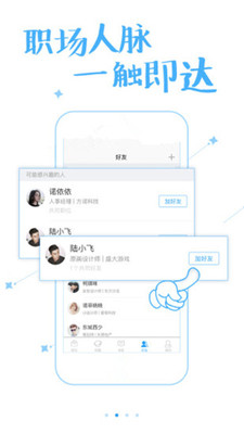 ��ţְ��appv2.7.0 ��׿��