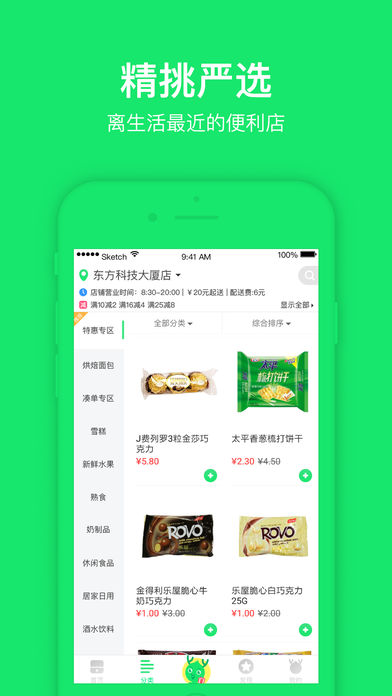 ����¹������app����v2.6.0 ��׿��