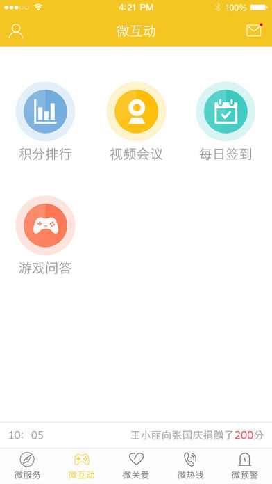 ����΢����app����v3.1.7 ��׿��