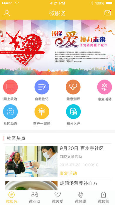 ����΢����app����v3.1.7 ��׿��