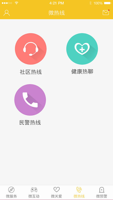 ����΢����app����v3.1.7 ��׿��