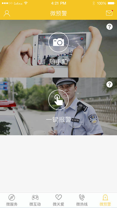 ����΢����app����v3.1.7 ��׿��