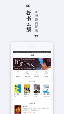 īɫ�Ķ�appv1.1.0 ��׿��