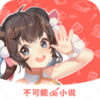 �����ܵ�����С˵��appv2.1.9 �ֻ���