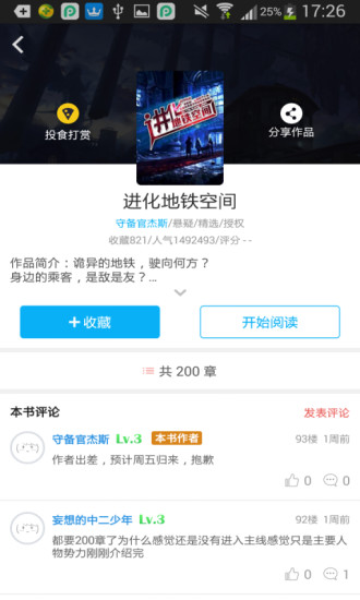 �����ܵ�����С˵��appv2.1.9 �ֻ���