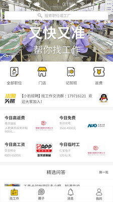 С����Ƹappv2.6.4 ��׿��