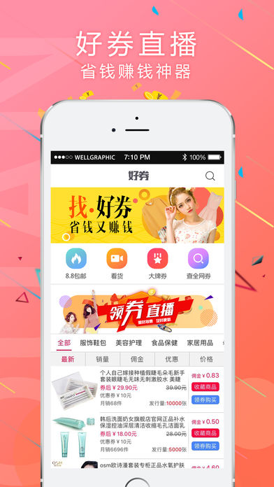 �Һ�ȯapp����v1.0.3 ���°�