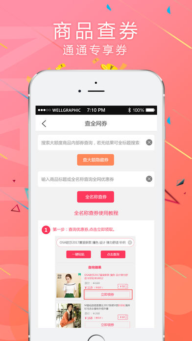 �Һ�ȯapp����v1.0.3 ���°�