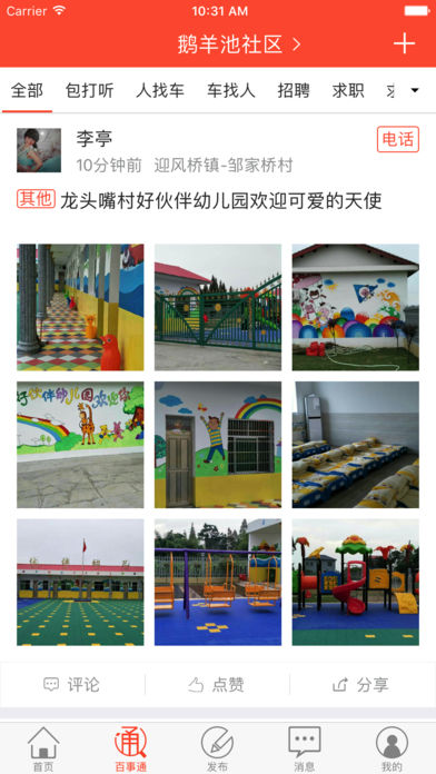 ��� on the app app store����v2.0.2 ���°�
