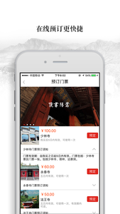 ��ɽ����appv1.2 ��׿��