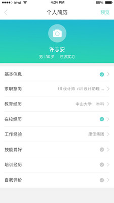 չ����appv2.0.1 ��׿��