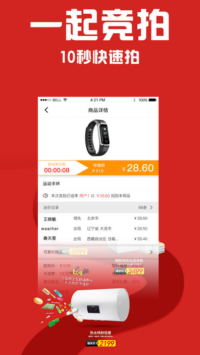 һ����app����v1.2 ios��
