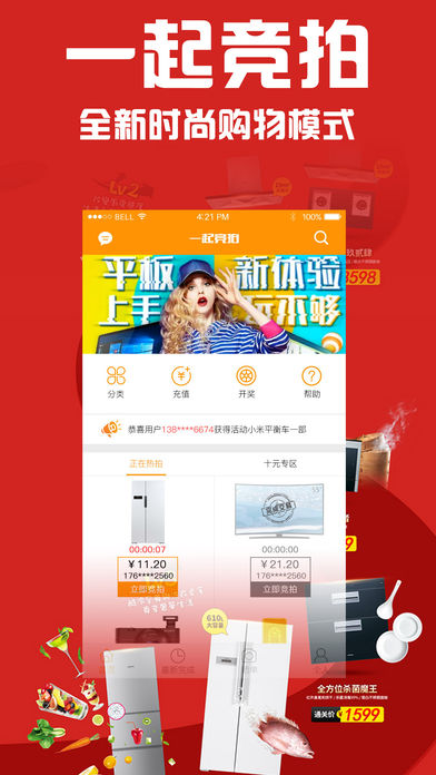 һ����app����v1.2 ios��