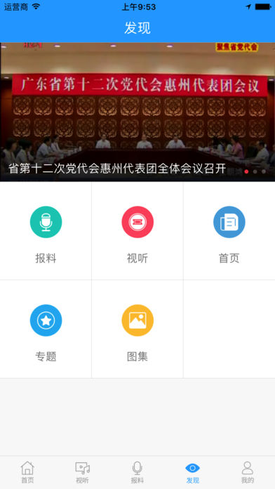 ����app�ٷ�������v2.3 ���°�