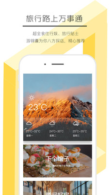 ��Ȥ��appv1.5.2 ��׿��