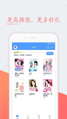��ɫС˵appv5.32.1 ��׿��