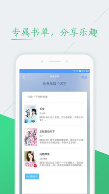 ��ɫС˵appv5.32.1 ��׿��