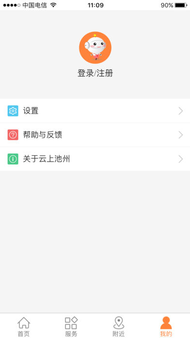 ���ϳ���app����v1.1 ���°�