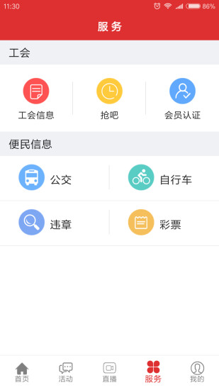 �����ߺ�app��׿������v1.0 �ٷ���