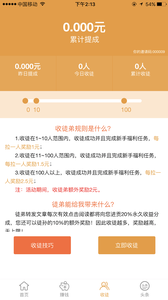 �ְ�ͷ��appv1.0.8 ��׿��